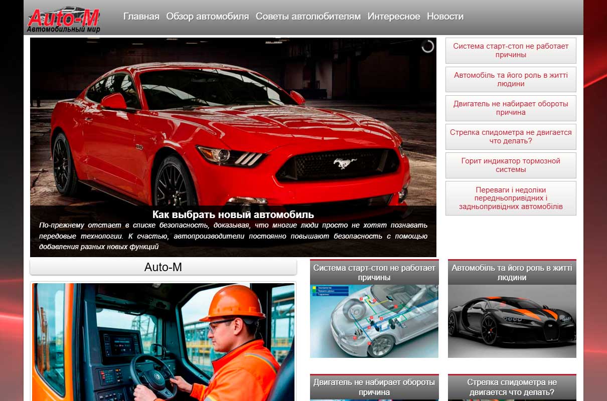 auto-magazine.net
