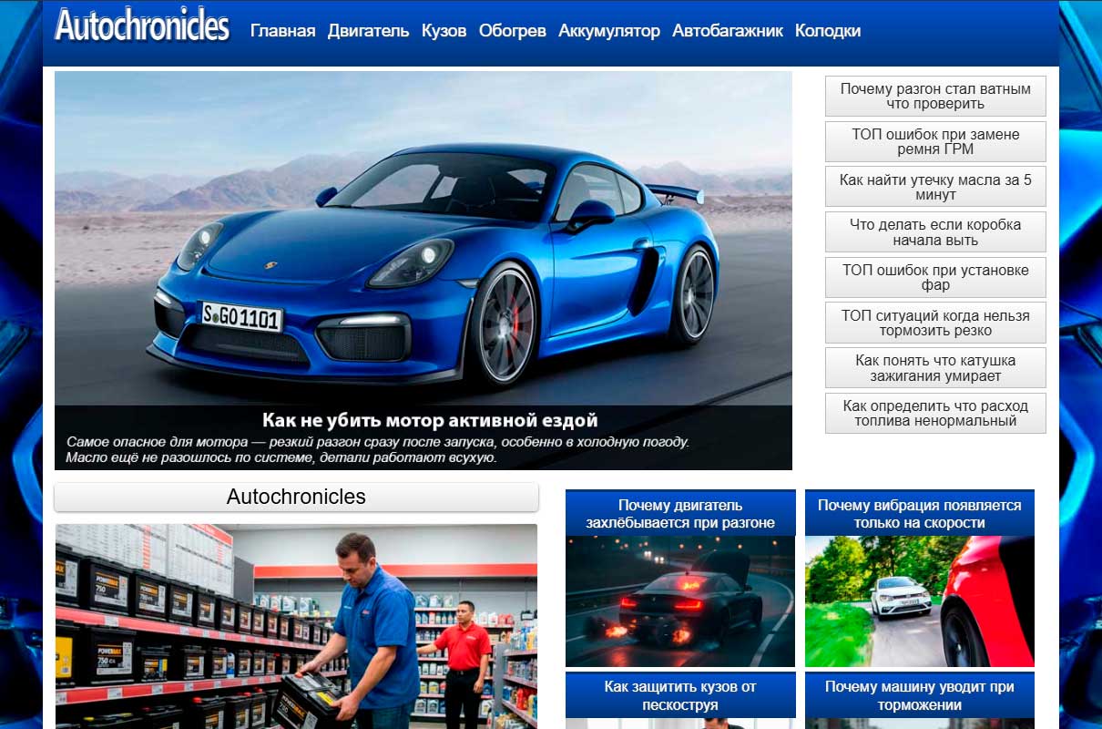 autochronicles.ru