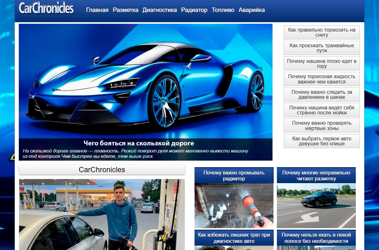 car-chronicles.ru