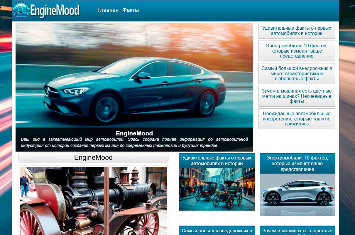 enginemood.ru