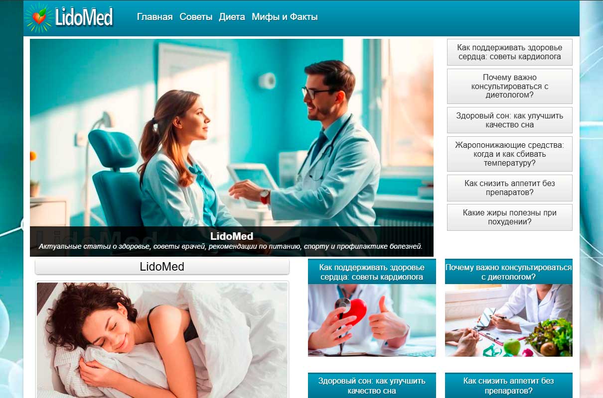 lidomed.ru